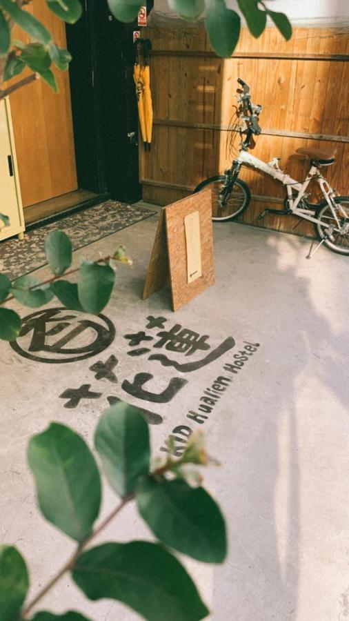 Kid Hualien Hostel Bagian luar foto